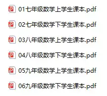 初中数学课本(7、8、9年级 psd格式电子书下载)_s589