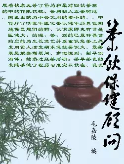 茶饮保健顾问(pdf格式电子书下载)[s623]