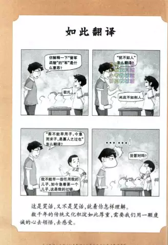 高中文言文全解全析(pdf格式电子版下载)[s1287]