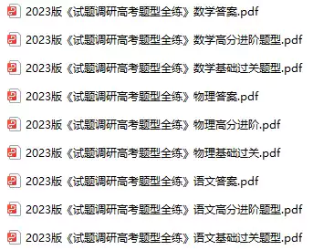 试题调研高考题型全练