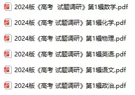 2024版第1辑