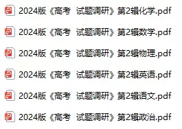 2024版第2辑