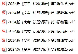 2024版第3辑