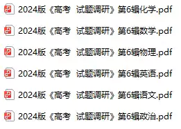 2024版第6辑