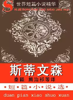 世界短篇小说精华《斯蒂文森短篇小说选》(pdf电子书下载)[s1376]