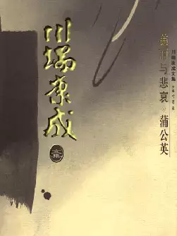 川端康成文集(pdf电子书下载)[s1683]