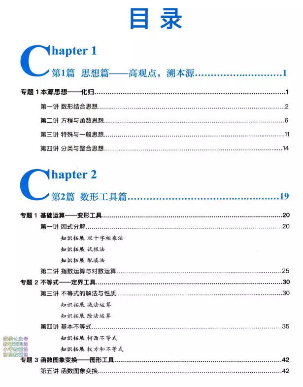 2024新MST一轮满分新高考数学满分突破(pdf电子版下载)[s1925]