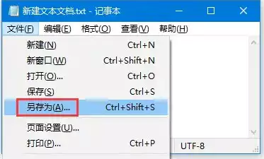 TXT文件在手机上打开显示乱码的解决方法