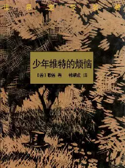 世界文学名著《少年维特的烦恼》(pdf电子书下载)[s2080]