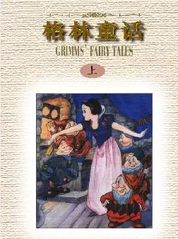 《格林童话》(pdf电子书下载)[s2265]