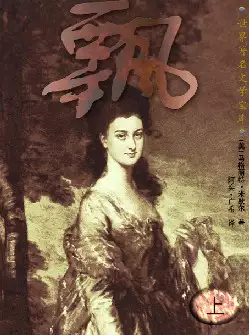 〔美〕玛格丽特·米切尔《飘》(pdf电子书下载)[s2440]