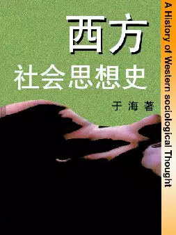 《西方社会思想史》(pdf电子书下载)[s2593]