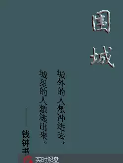 《围城》(pdf电子书下载)[s2639]