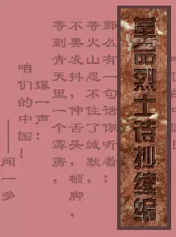 《革命烈士诗抄续编》(pdf电子书下载)[s2986]