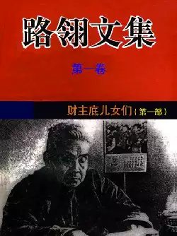 《路翎文集》(pdf电子书下载)[s2798]