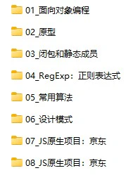 JavaScript高级