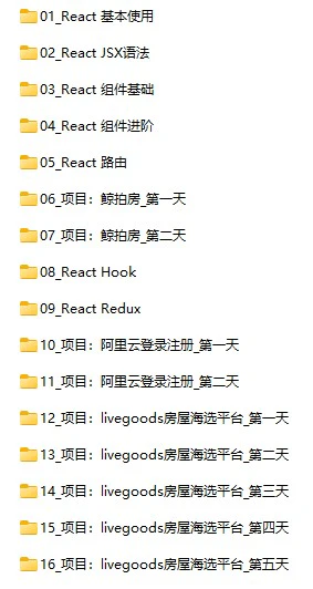 React框架