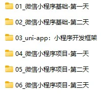 微信小程序