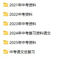 1.语文总复习