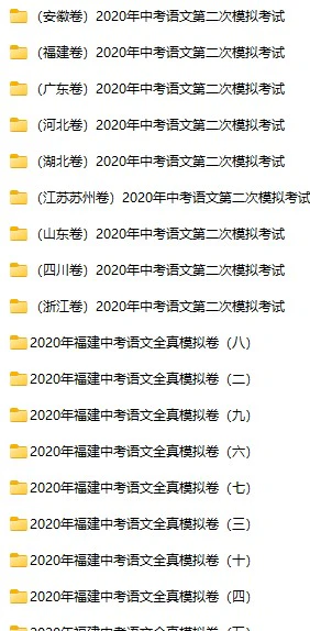 初中语文(人教版)--5.中考系列(最新经典模拟题)