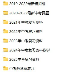 2.数学总复习