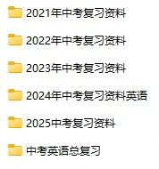 3.英语总复习