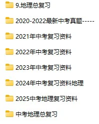 4.地理总复习