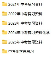 6.化学总复习
