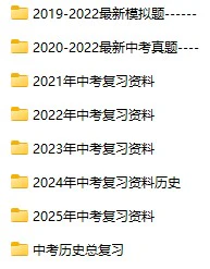 7.历史总复习