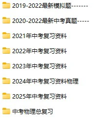 8.物理总复习