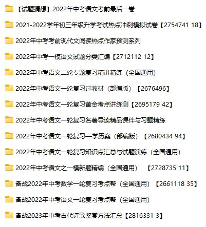 2022中考资料