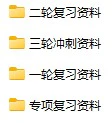 2024年中考复习资料语文