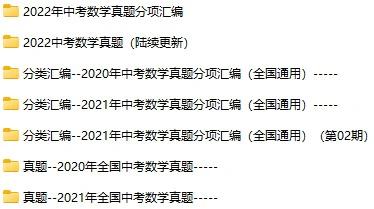 2020-2022最新中考真题