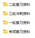 2024年中考复习资料数学