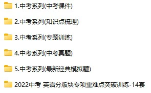 中考英语总复习