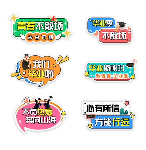 毕业季简约风毕业季手举牌设计psd源文件