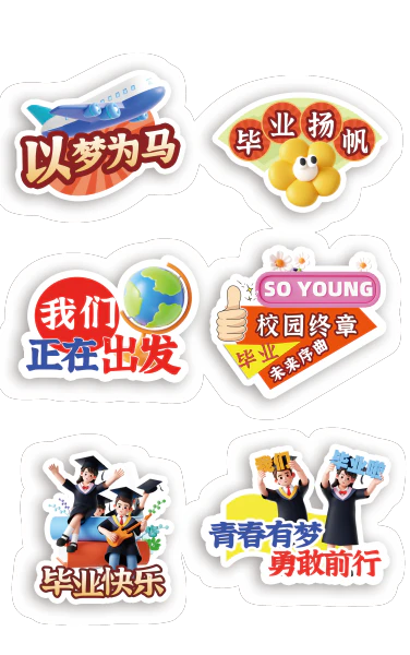 年卡通毕业季手举牌设计psd源文件