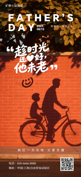 父亲节简约光影质感实景合成祝福H5海报设计psd源文件
