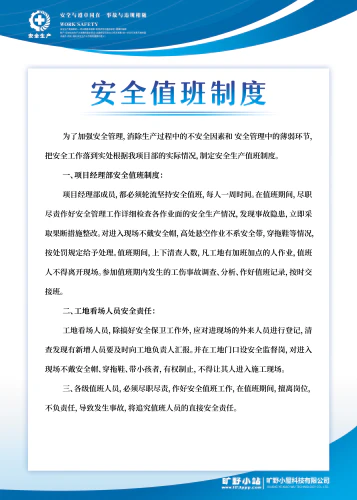 施工工地安全生产制度牌四件套设计psd源文件