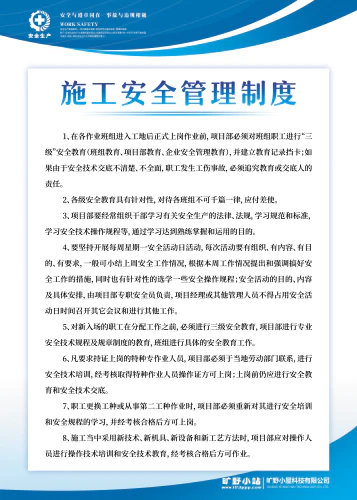 施工工地安全生产制度牌四件套设计psd源文件