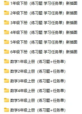 国家云课堂 课后练习+学习任务单