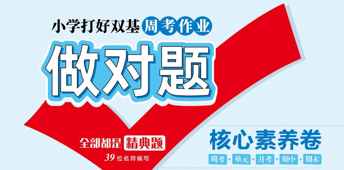 《核心素养卷》人教版数学1-6年级上册pdf含答案