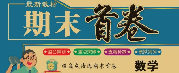 《期末首卷》人教版数学1-6年级上册pdf含答案