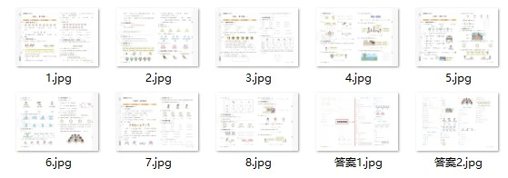 《全品小复习期末专项》人教版数学1-6年级上册jpg格式含答案