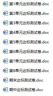 《同步测试卷》人教版数学1-6年级上册doc格式