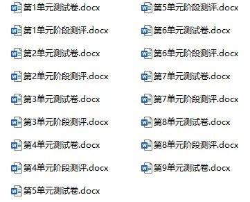《单元测试卷》1-6年级上下册