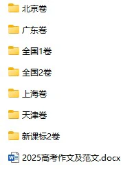2025年全国高考真题答案（按试卷划分）