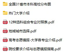2025年高考志愿填报避坑指南汇总