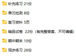 数学6上人教新课标试卷 87份+5页