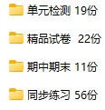 数学1上人教新课标试卷 108份